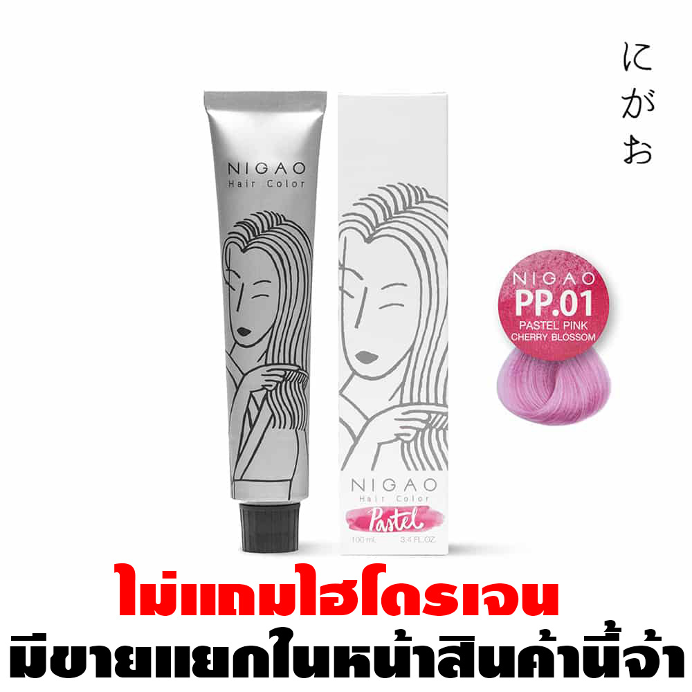 Nigao Hair Color Pastel 100 ml. #PP.01 Pink Cherry Blossom นิกาโอะ ครีมย้อมผมปราศจากแอมโมเนีย PP.01 สีพิ้งค์ เชอร์รี่ บลอสซั่ม 100 มล. (ไม่แถมไฮโดรเจน)