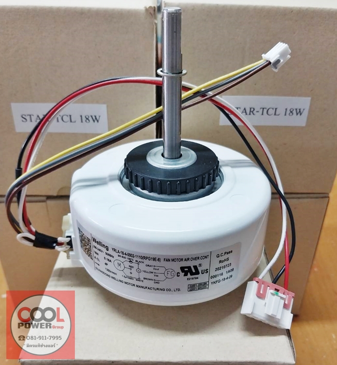 มอเตอร์คอยล์เย็น/มอเตอร์แฟนคอยล์ Star Aire + TCL
