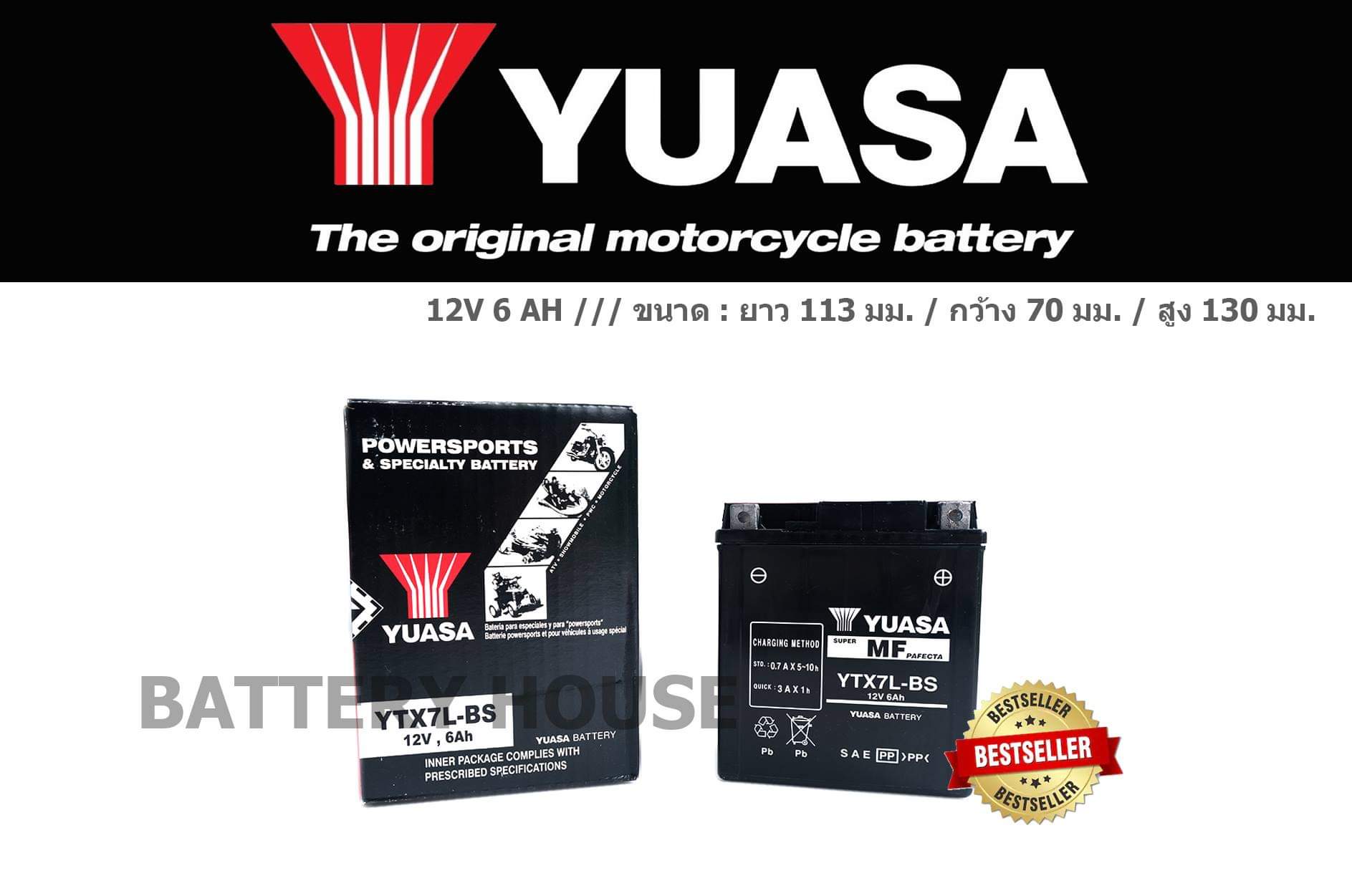 Yuasa YTX7L-BS (6 แอมป์)