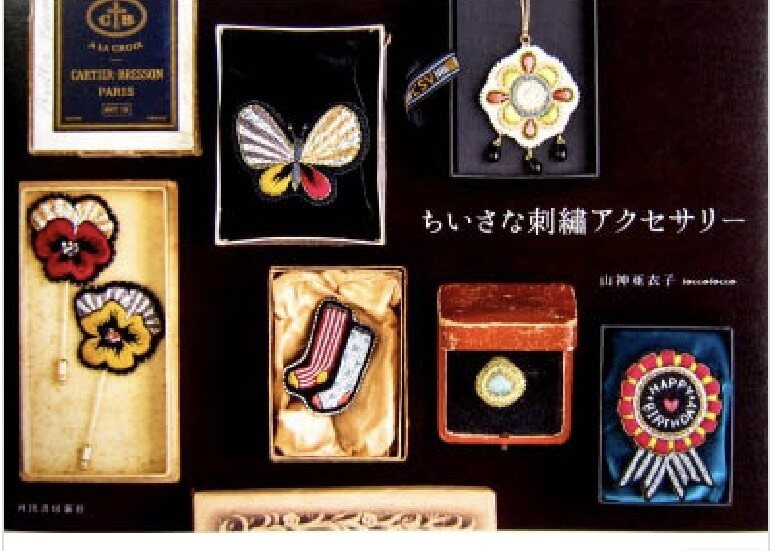 หนังสือญี่ปุ่น-งานเย็บปักถักร้อยขนาดเล็ก Aiko Yamagami