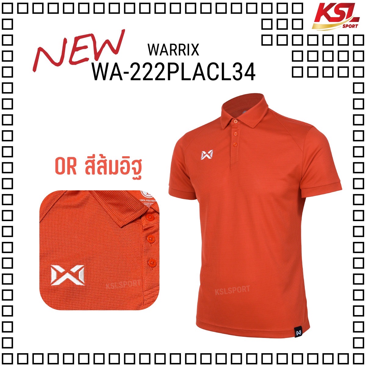 Warrix เสื้อโปโล เสื้อคอปก วอริกซ์ สีใหม่ รุ่นยอดนิยม VAFFLE (WA222PLACL34) เสื้อทำงาน ไม่ต้องรีด ใส่สบาย ไม่ร้อน