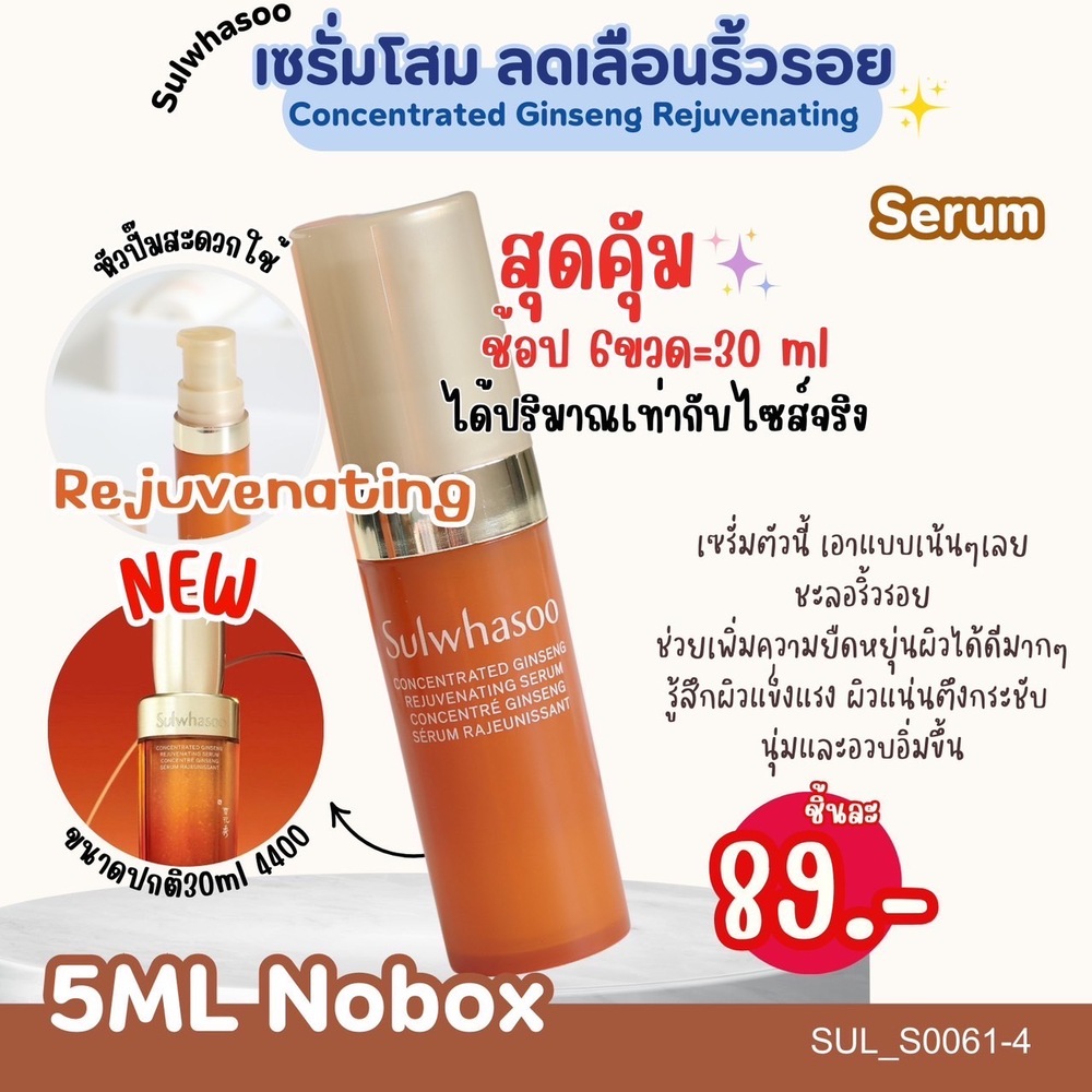 Sulwhasoo Concentrated Ginseng