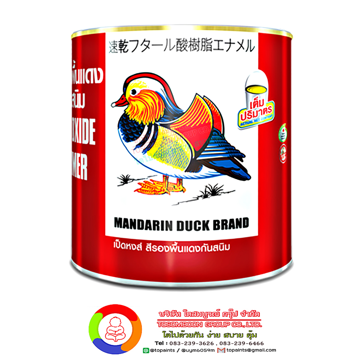 เป็ดหงส์ สีรองพื้นแดงกันสนิม MANDARIN DUCK Red Oxide Primer