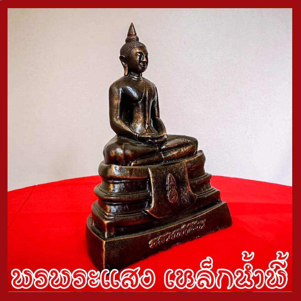 พระหลวงพ่อโสธร วัตถุมงคล เนื้อมวลสารแร่เหล็กน้ำพี้