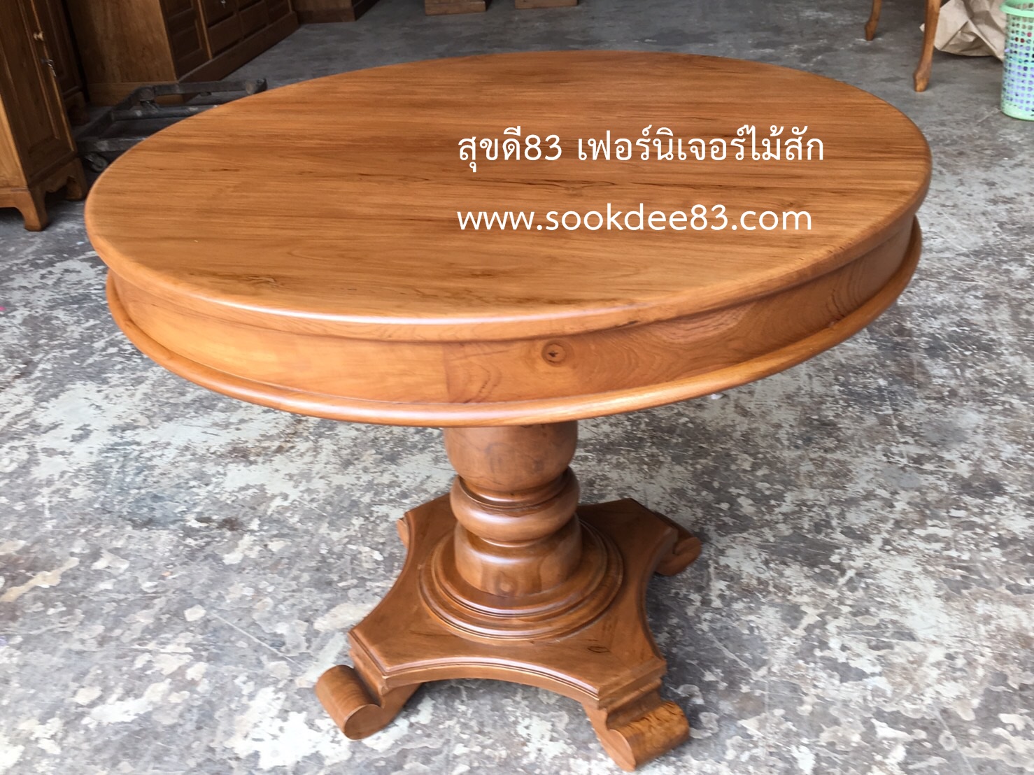 โต๊ะกินข้าวขาจีน 1 ม.