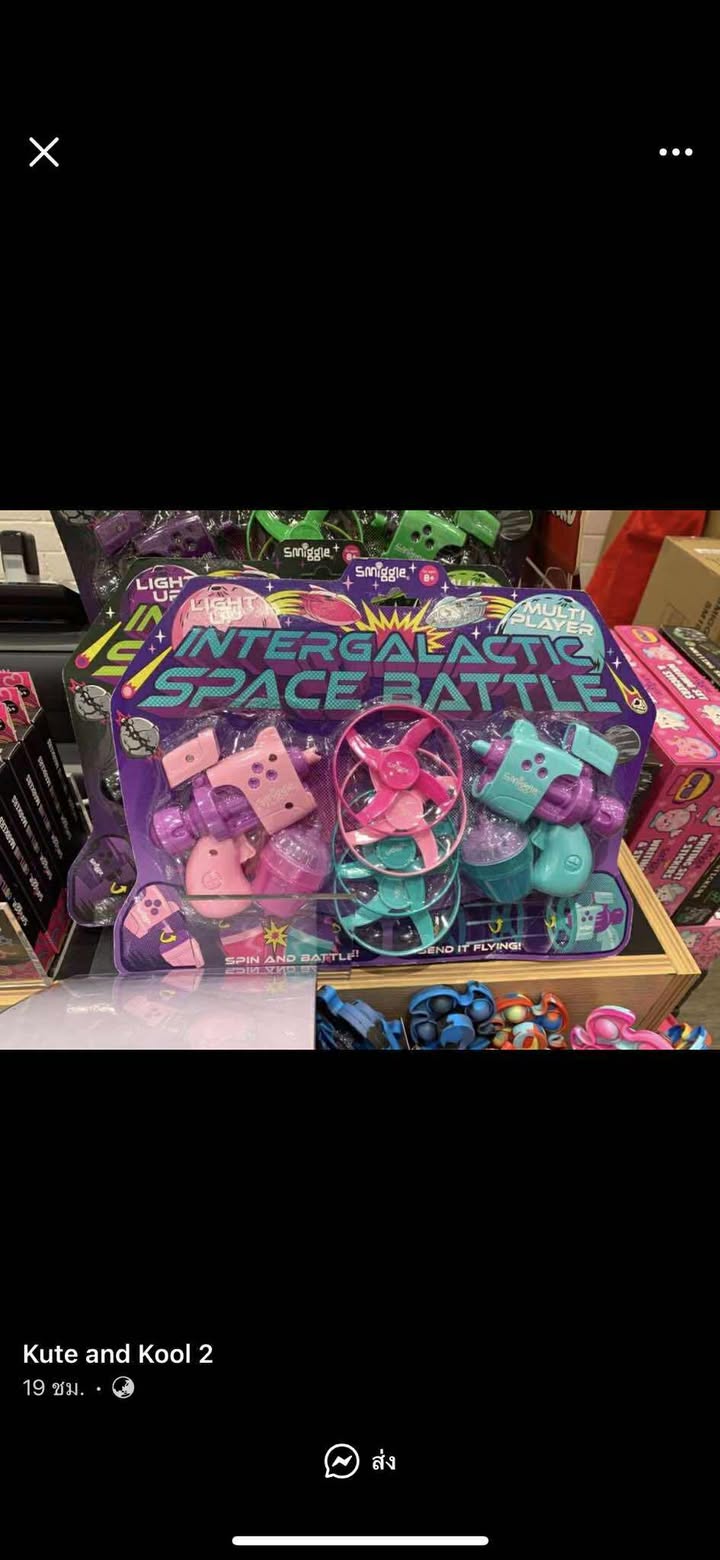Smiggle air spinner/ air popper