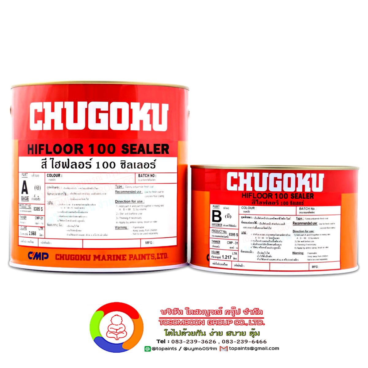 สีชูโกกุ ไฮฟอลร์ 100 ซีลเลอร์ CHUGOKU HIFLOOR 100 SEALER