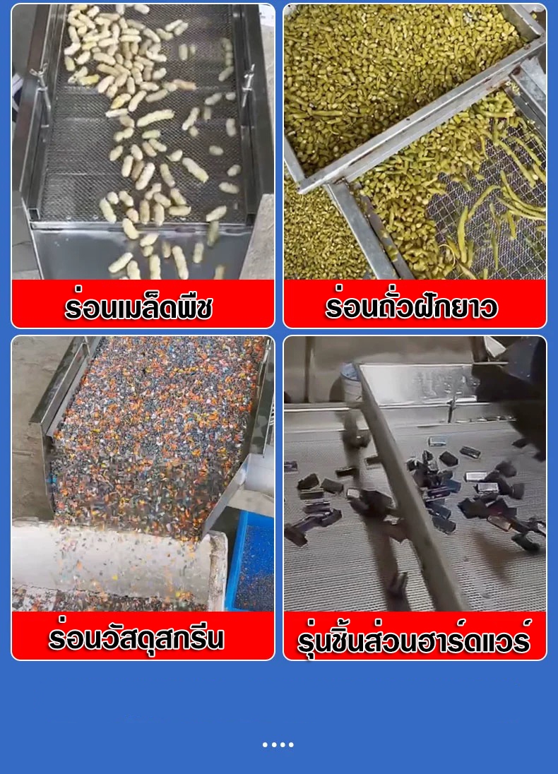 เครื่องร่อนและตะแกรงสำหรับอบขนม