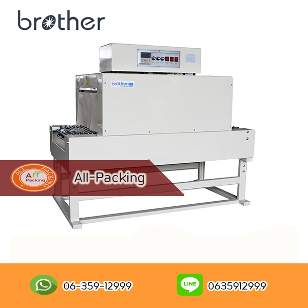 เครื่องอบฟิล์มหด รุ่น BSD-400