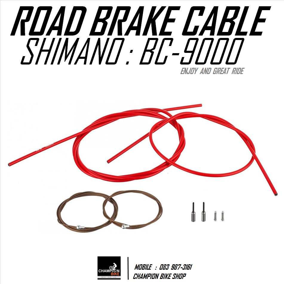 ชุดสายเบรคเสือหมอบชิมาโน่ SHIMANO : DURA-ACE BC-9000 ROAD BRAKE CABLE SET สีแดง