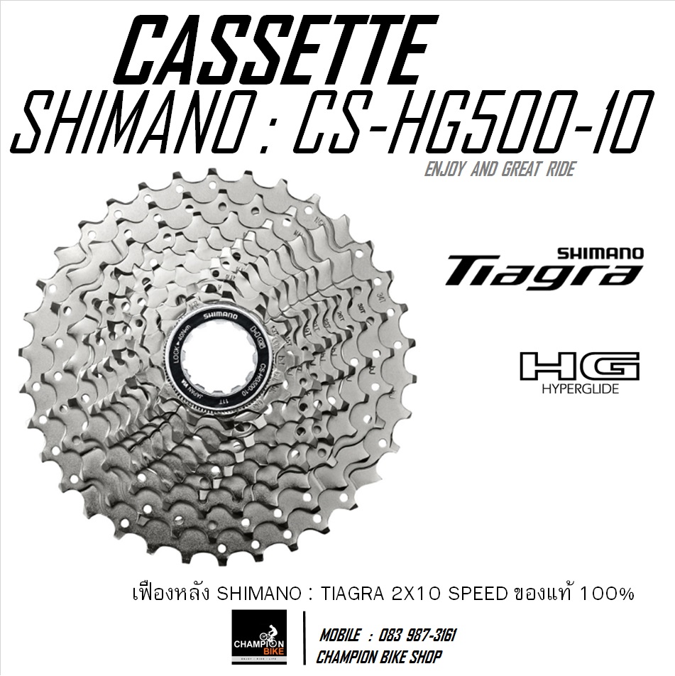 ชุดเกียร์+ชุดเบรคเสือหมอบ SHIMANO TIAGRA R4700 2x10 SPEED GROUPSET