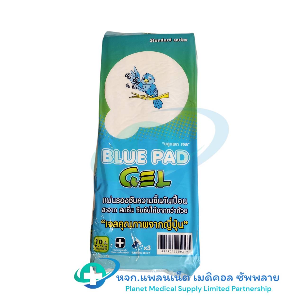 บลูแพด เจล (Blue Pad Gel) แผ่นรองซับกันเปื้อน 🌀1 ห่อ 10 ชิ้น 🌀