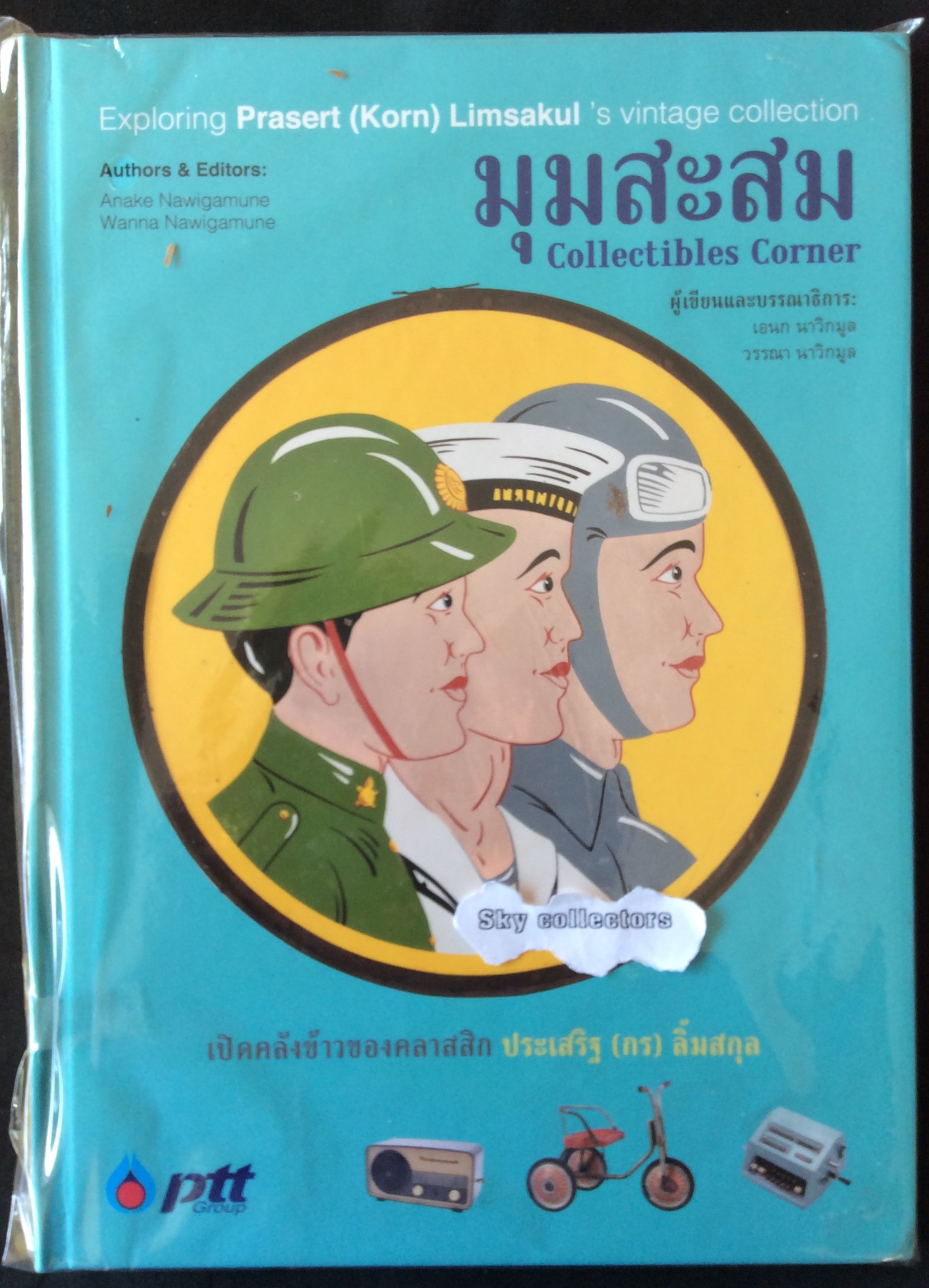 มุมสะสม ปกแข็งพิมพ์จำนวนจำกัด(ของหายาก)/อเนก