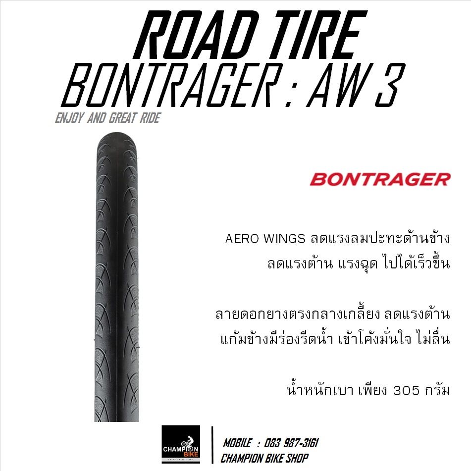 ยางเสือหมอบ BONTRAGER : AW3 700x25 HARD-CASE ROAD BIKE TIRE