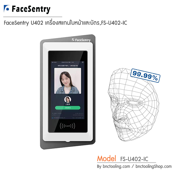 FaceSentry,FaceSentry U402,เครื่องสแกนใบหน้าและบัตร,FS-U402-IC