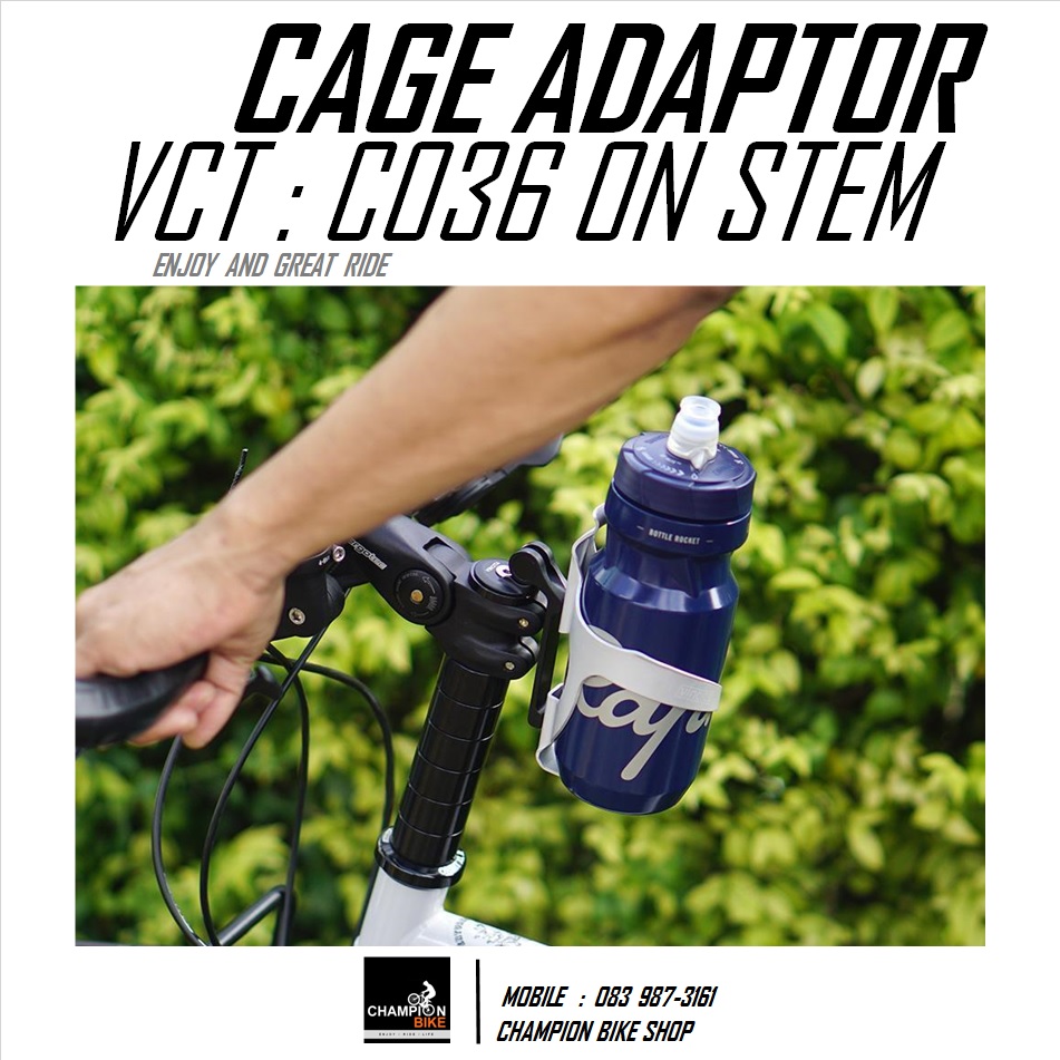 อแดบเตอร์ยึดโครงขวดน้ำบนฝาปิดสเต็ม VINCITA : STEM TOP CAP CAGE BOTTLE ADAPTOR