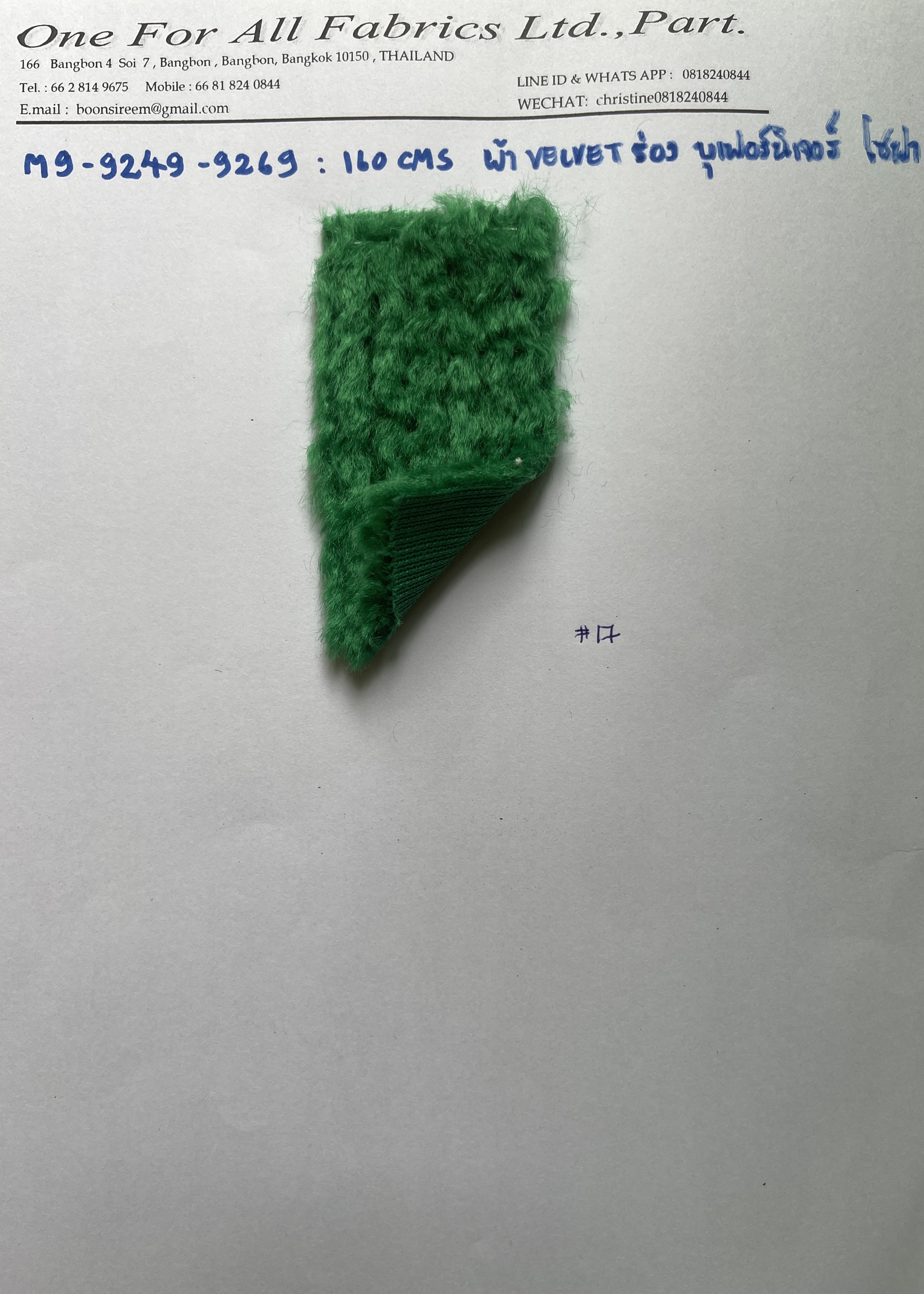 M9-9249 ผ้าขน chenille หน้าเดียว ผ้าบุเฟอร์นิเจอร์ ผ้าหุ้มโซฟา ผ้าชักร่อง 1 ซม ผ้าพรมปูพื้น ผ้าขนตกแต่งห้อง ผ้าขนทำเสื้อหนาว หน้ากว้าง 160 ซม