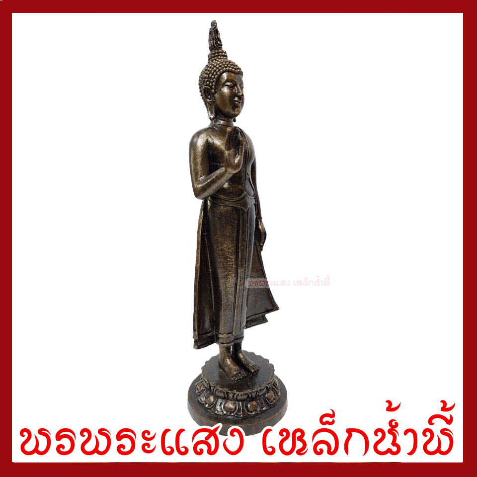 พระประจำวันจันทร์ พระพุทธรูปปางห้ามญาติ ฐาน 5 นิ้ว สูง 14 นิ้ว วัตถุมงคล เนื้อมวลสารแร่เหล็กน้ำพี้