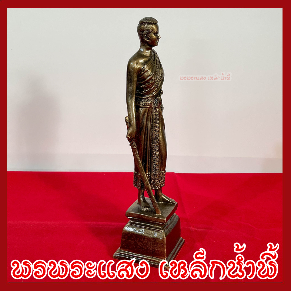 ท้าวสุรนารี ย่าโม สูง 11.5 นิ้ว ฐานหน้ากว้าง 3 นิ้ว วัตถุมงคล เนื้อมวลสารแร่เหล็กน้ำพี้