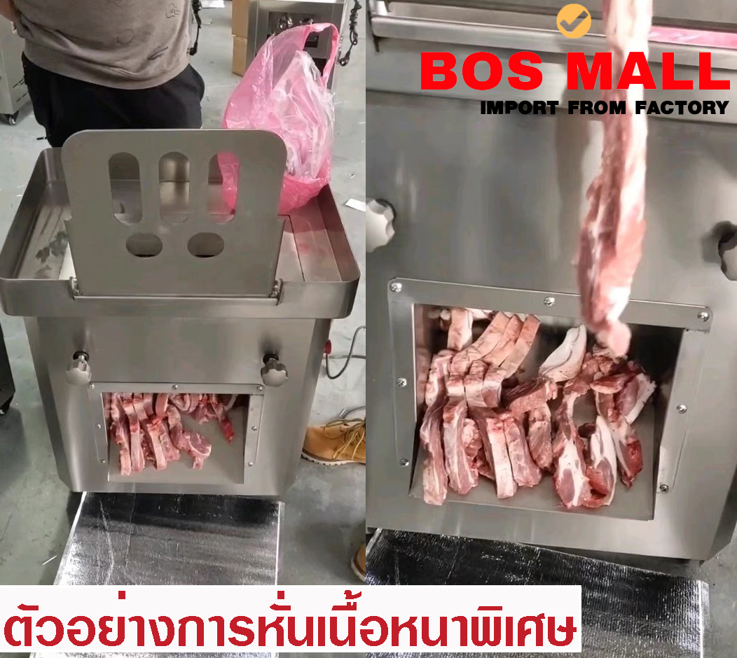 เครื่องหั่นหมู หั่นเนื้อ หั่นเนื้อสัตว์ แบบไฟฟ้า 