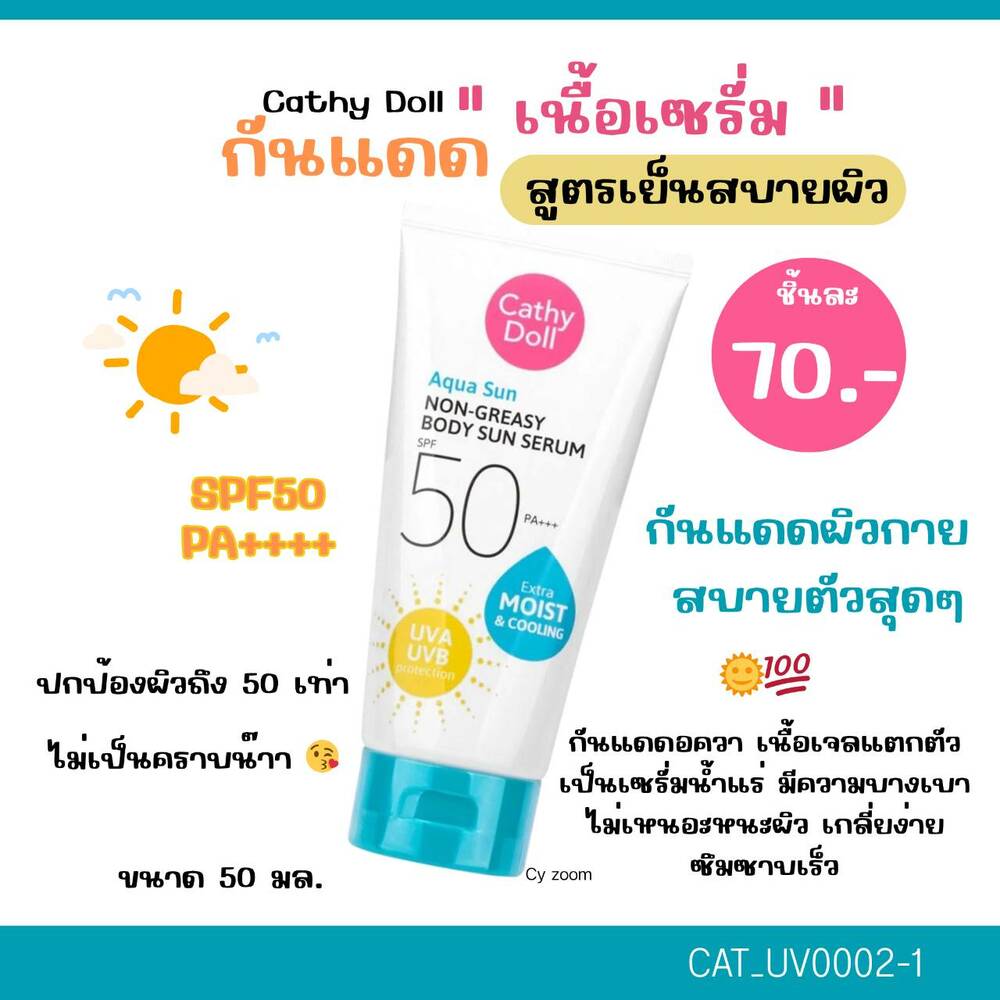Cathy Doll Aqua Sun Non Greasy Body Sun Serum SPF50 PA+++ 50 ml