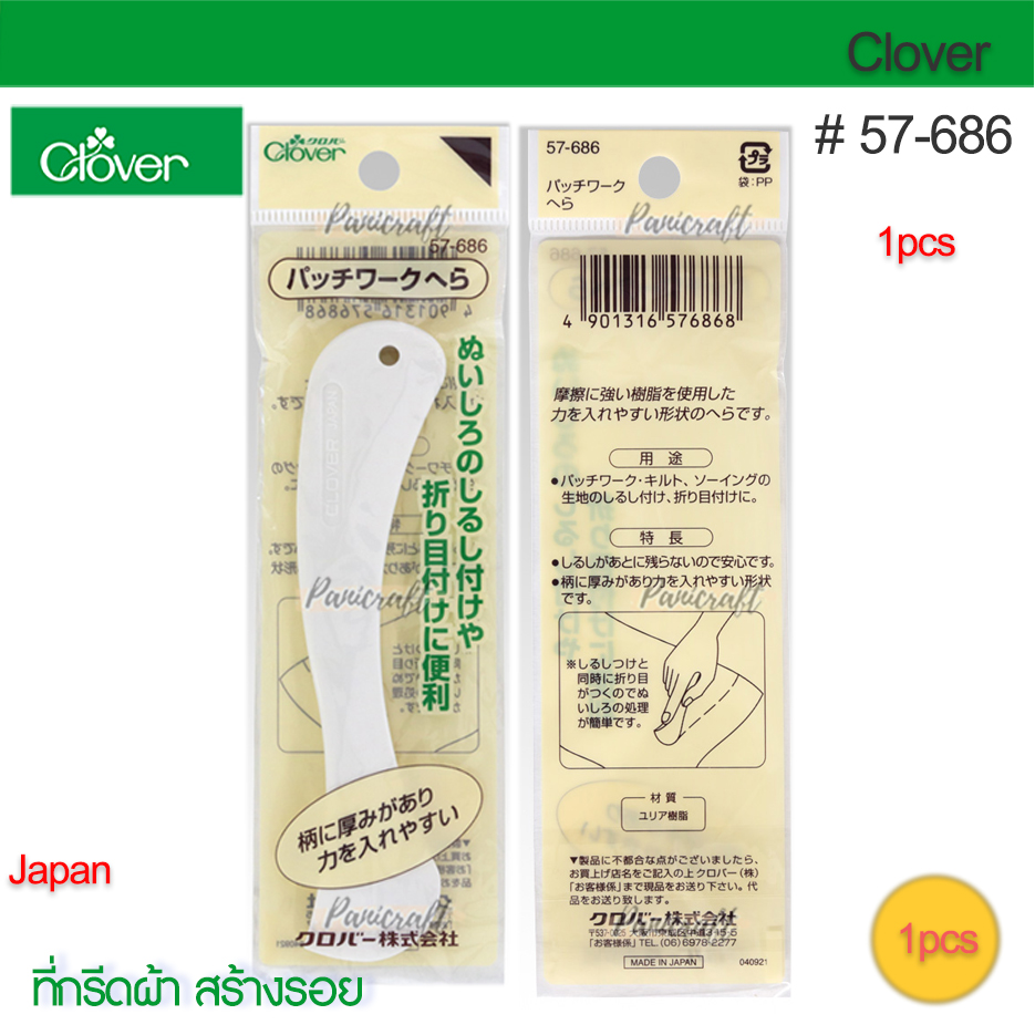 Clover 57-686ที่กรีดผ้า สร้างรอย ล้มตะเข็บ