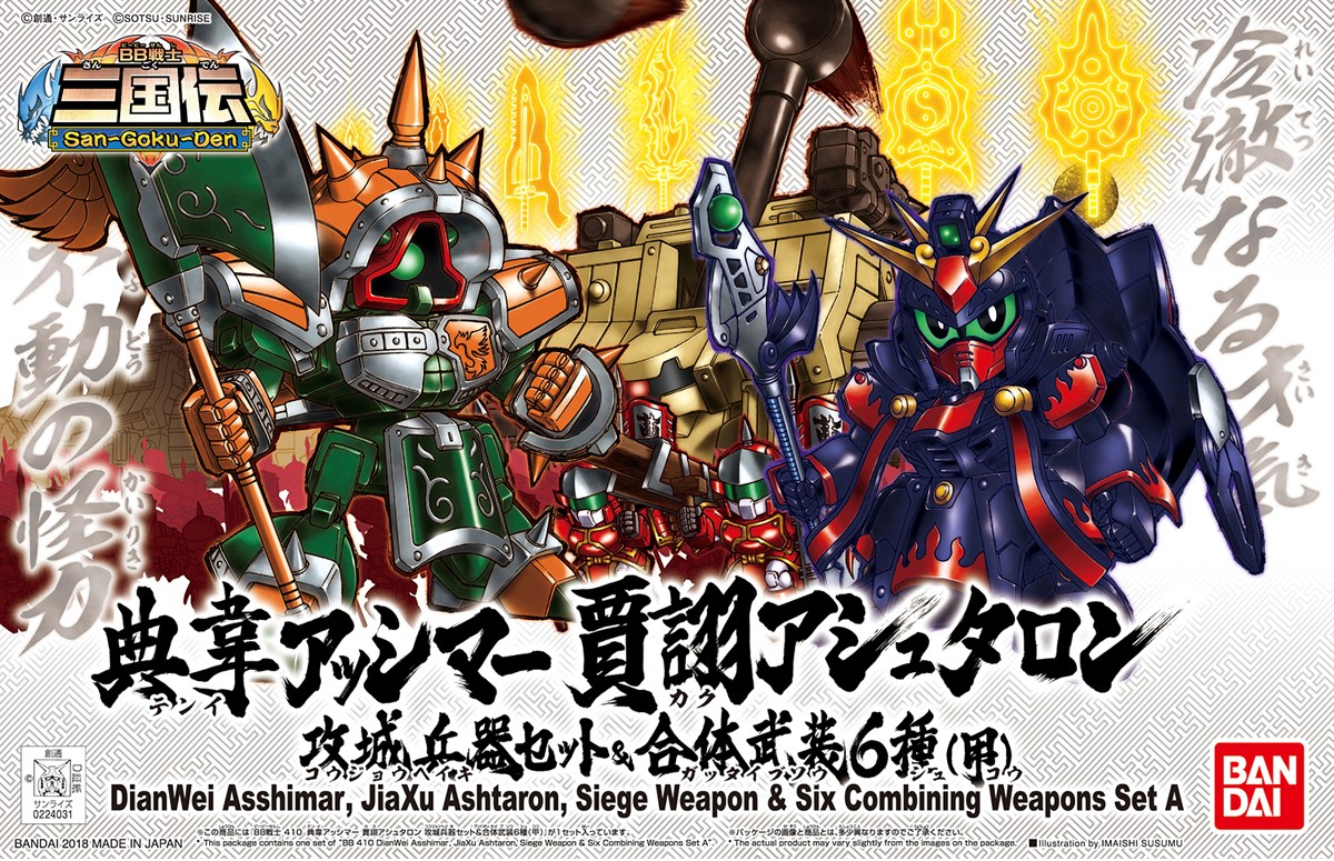 BB410 DianWei Asshimar , JiaXu Ashtaron, Siege Weapon & Six Combining Weapons Set A