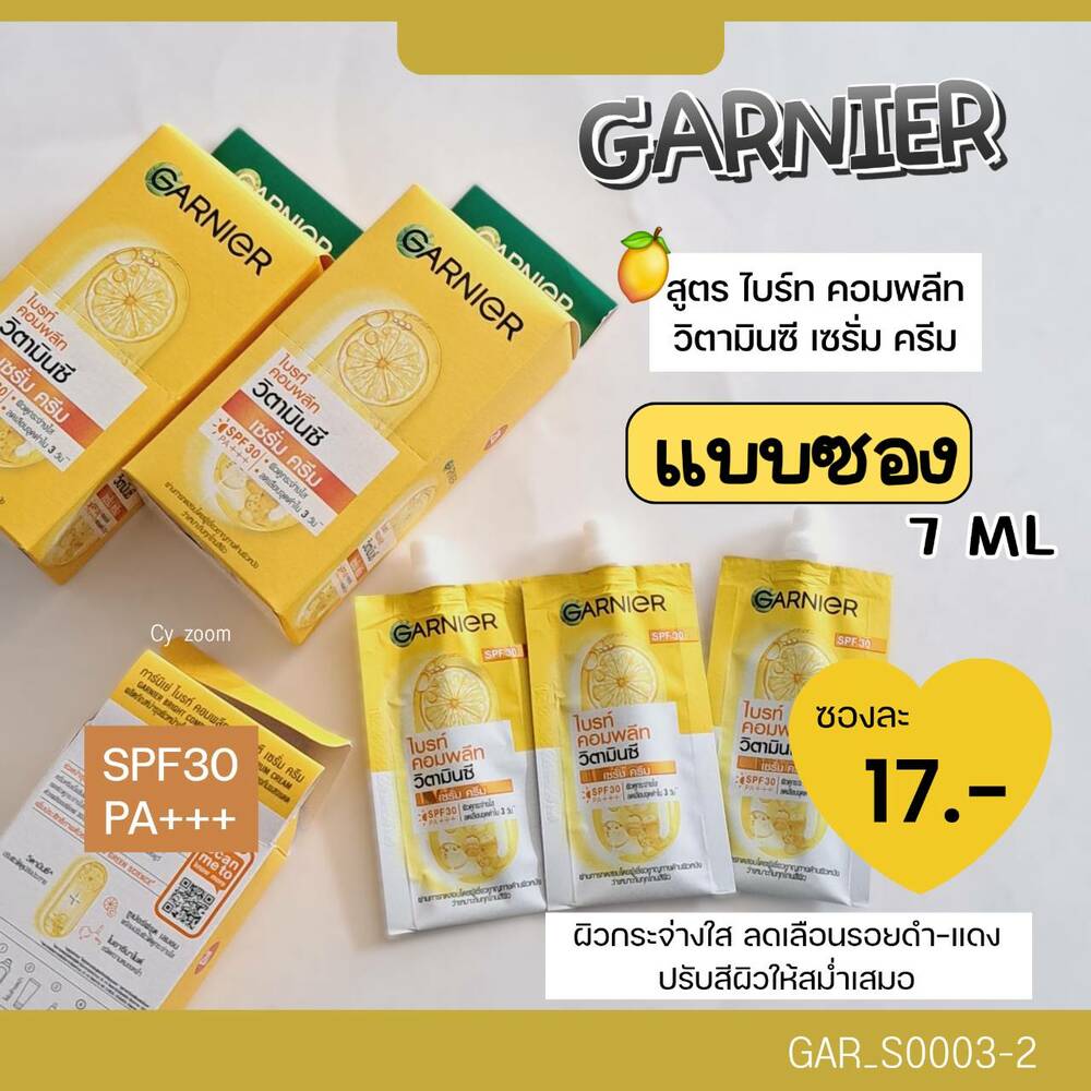 ☀️Garnier Bright Complete Vitamin C Serum Cream SPF30 PA+++ ขนาด 7 ml