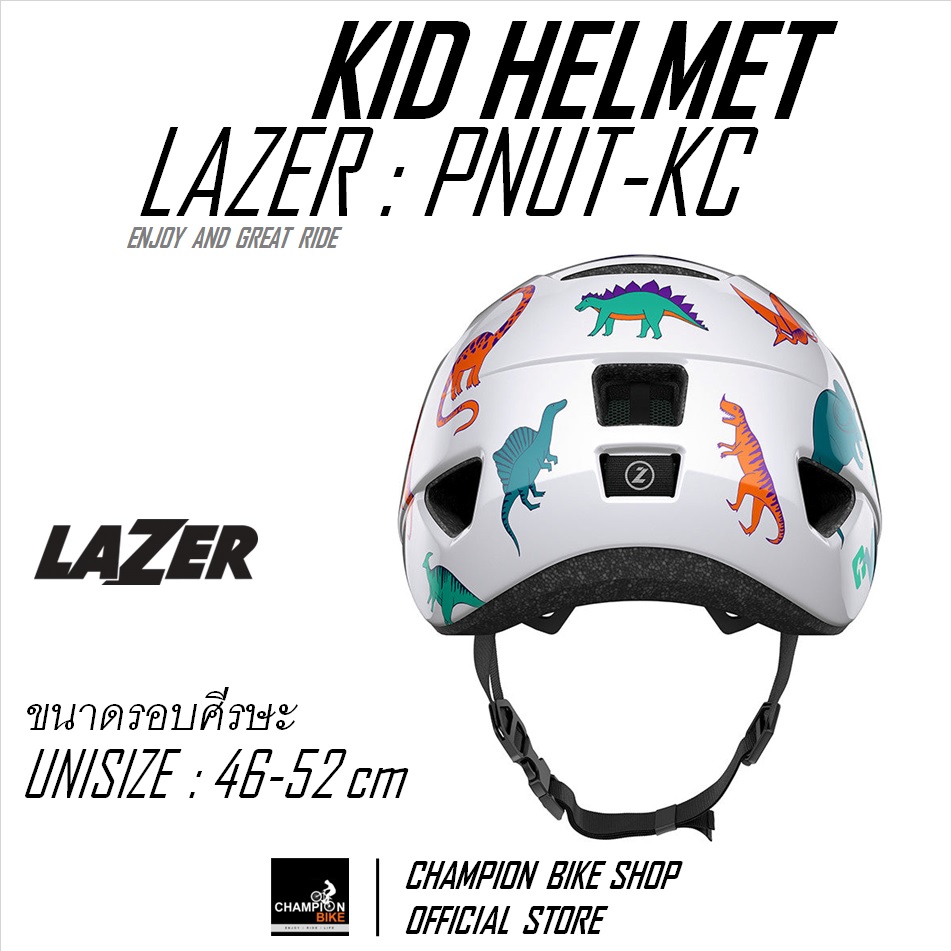 หมวกจักรยานเด็กเล็ก LAZER : PNUT KINETICORE KID HELMET สีขาว DINOSAURS
