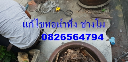 บริการดูดส้วม นิคมอุตสาหกรรม