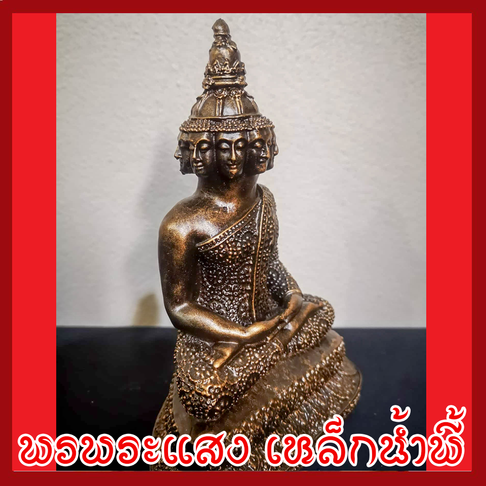 พระเศรษฐีนวโกฏิ หน้าตัก 3 นิ้ว วัตถุมงคล เนื้อมวลสารแร่เหล็กน้ำพี้