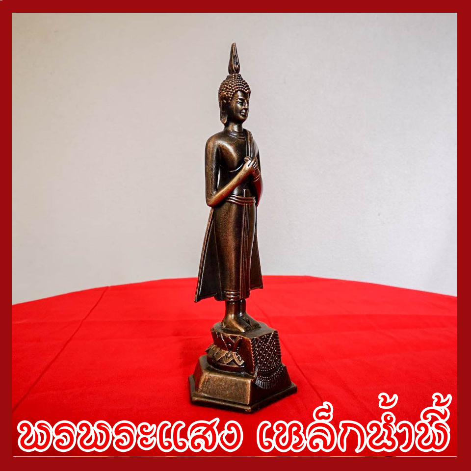 พระประจำวันศุกร์ ปางรำพึง วัตถุมงคล เนื้อมวลสารแร่เหล็กน้ำพี้