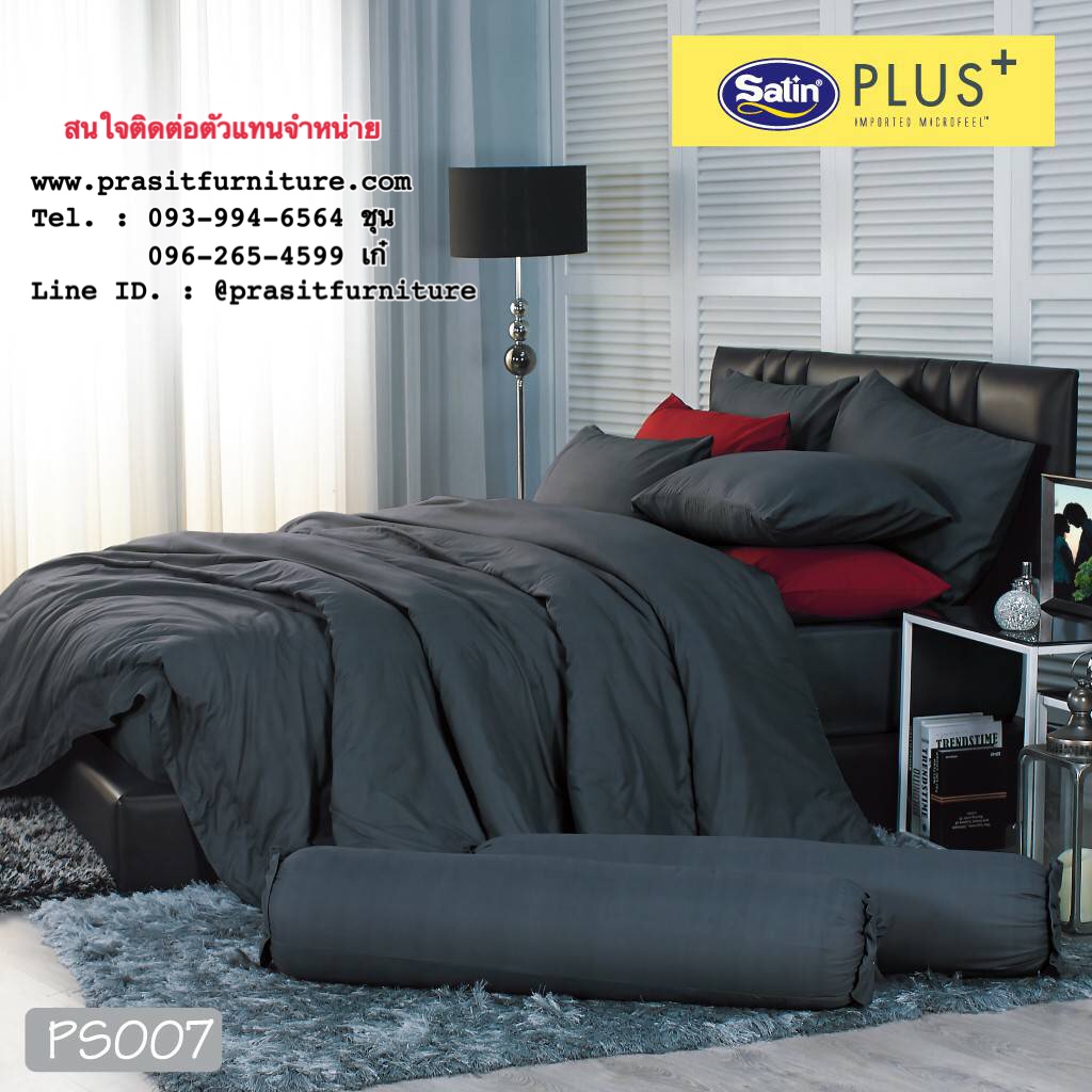 ชุดผ้าปูที่นอน ขนาด 5 ฟุต หรือ 6 ฟุต Satin Plus รุ่น Solid Series สีพื้น