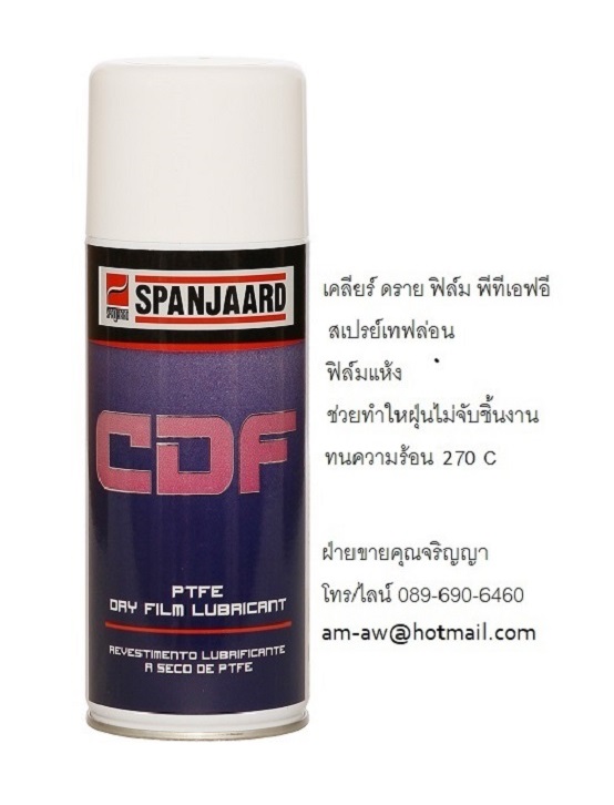 SPANJAARD CDF Dry Film PTFE สเปรย์หล่อลื่นผสมเทฟล่อน
