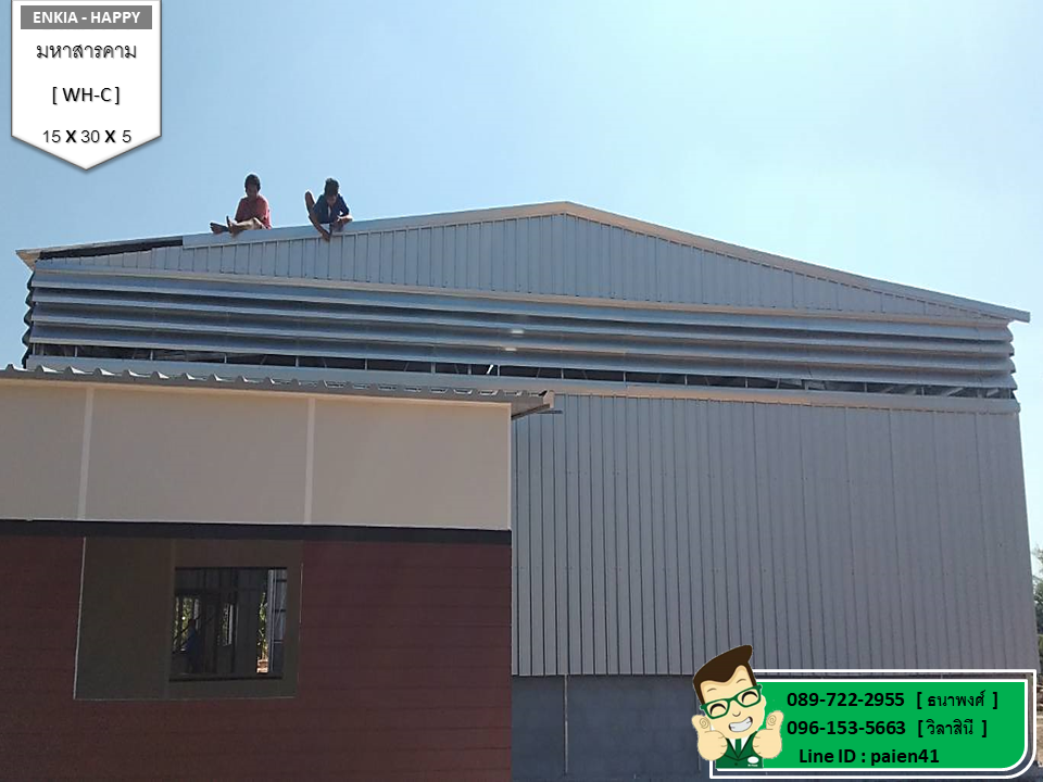 รับสร้างโรงงาน มหาสารคาม 450 ตร.ม.