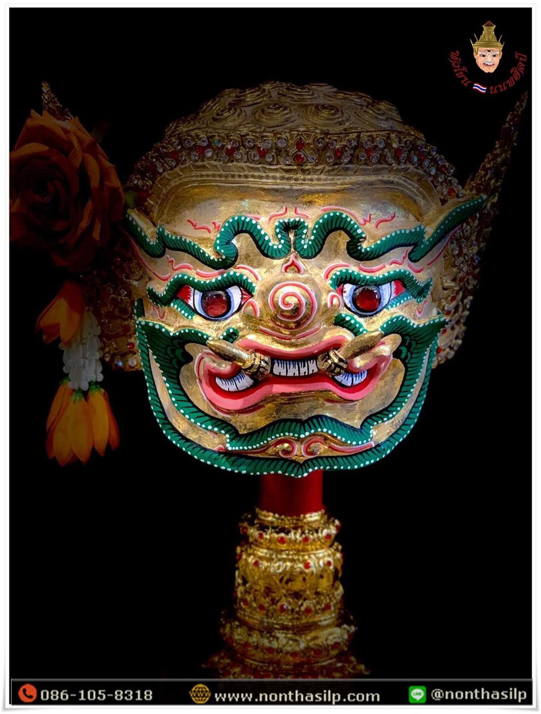 เศียรพระพิราพหนังตะโพน