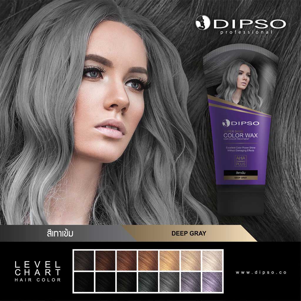 DIPSO Super Shine Hair Color Wax #Deep Gray NEW 150 ml. แว๊กซ์สีผมดิ๊พโซ่ ซุปเปอร์ ชายน์ แฮร์ คัลเลอร์ สีเทาเข้ม ใหม่ 150 มล.