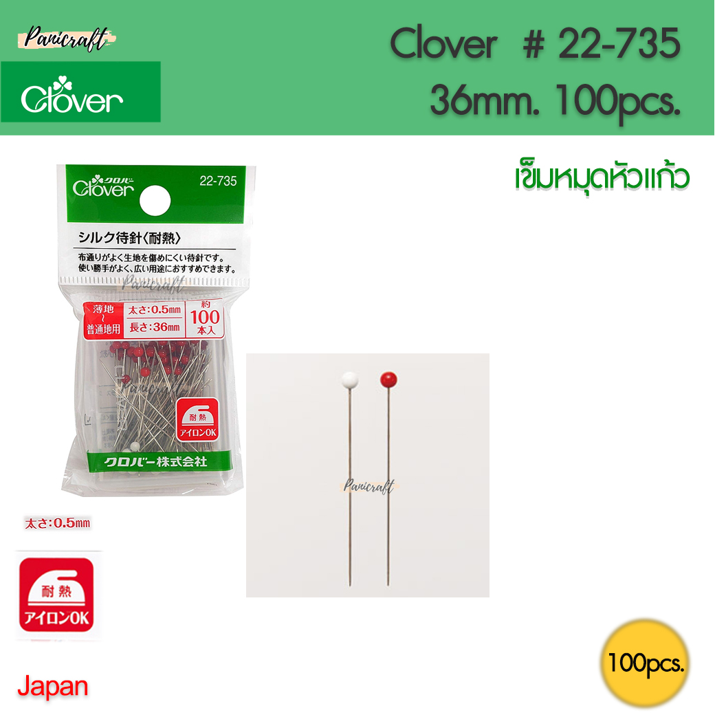 Clover 22-735เข็มหมุดหัวแก้ว 2สี ขนาด ยาว36มม. ขนาดเข็ม0.5มม หัวสีขาว หัวสีแดง