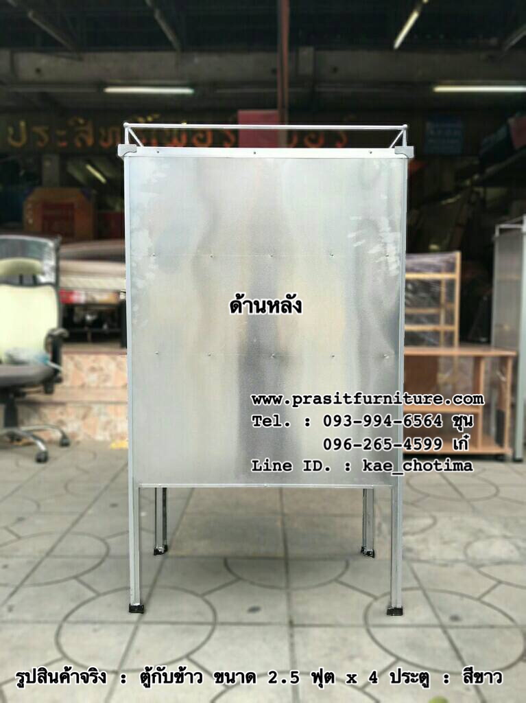 ตู้กับข้าวอลูมิเนียม โครงเหล็ก ขนาด 2.5 ฟุต 4 ประตู