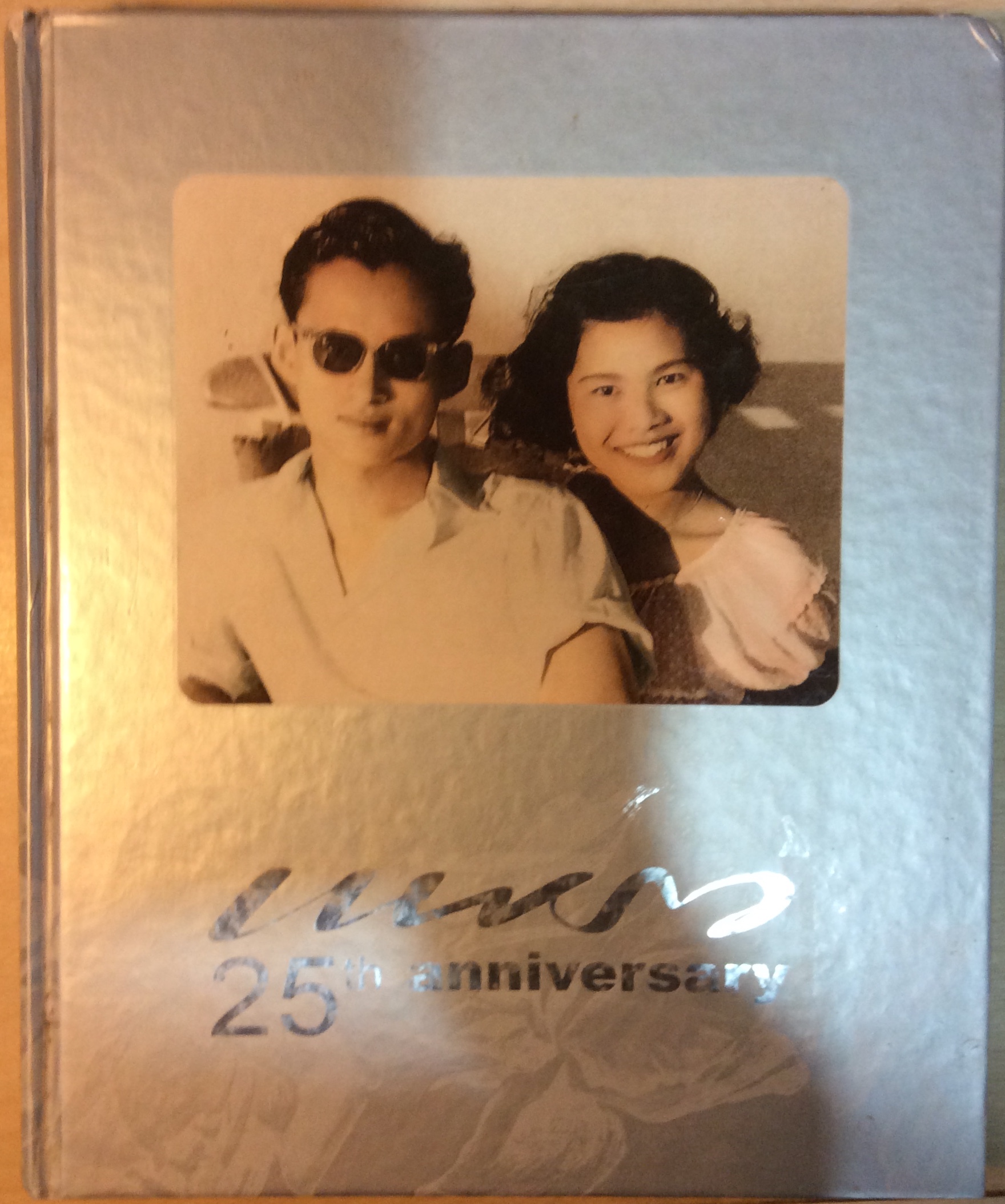 นิตยสารแพรว 25 ปี