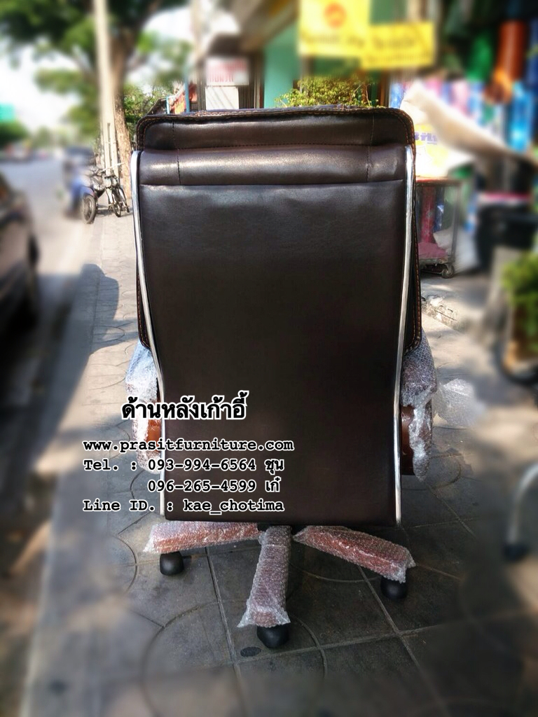 เก้าอี้ผู้บริหารหนัง รุ่น A-01 ELEGANCE