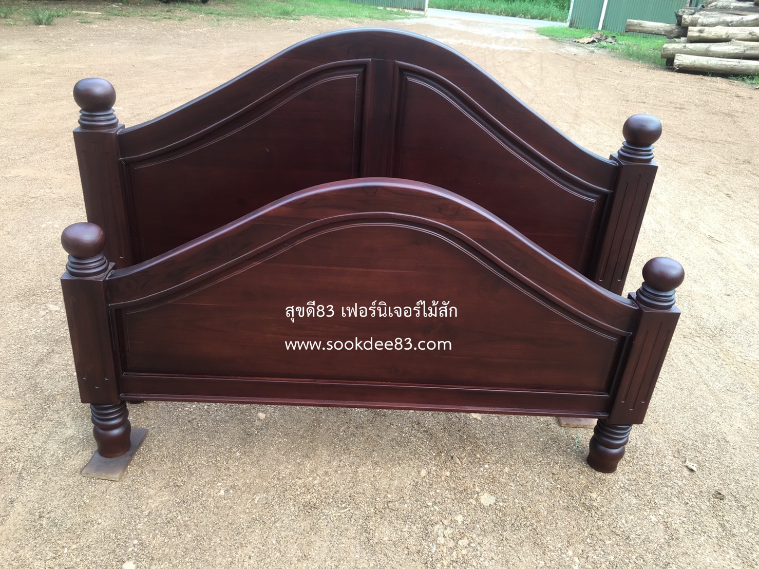เตียงหัวโค้ง (สีสัก)