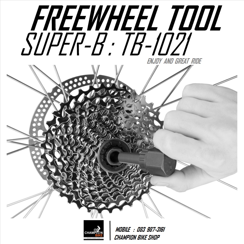 บล็อคถอด-ใส่เฟืองหลังจักรยาน แบบมีนำศูนย์ THRU-AXLE 12mm SUPER-B : TB-1021 CASSETTE SPROKET REMOVER TOOL