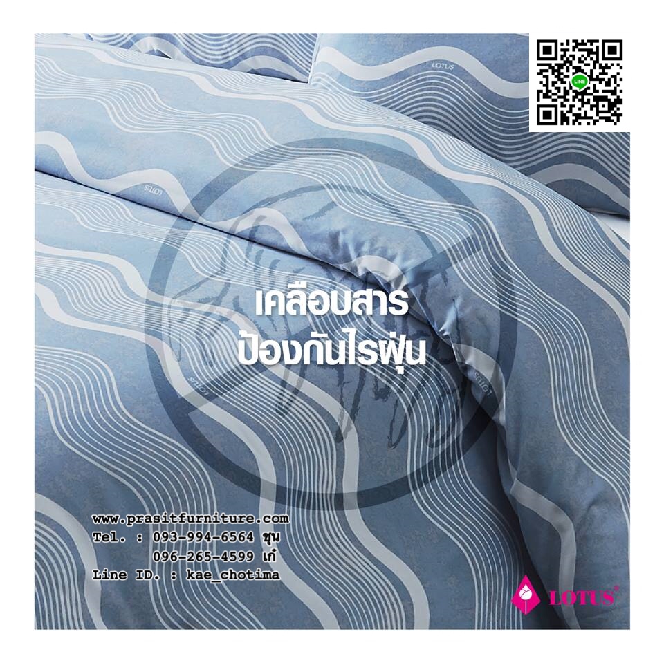 ชุดเครื่องนอน, ผ้าปูที่นอนพร้อมผ้านวม โลตัส อิมเพรสชั่น : Lotus Impression 2018