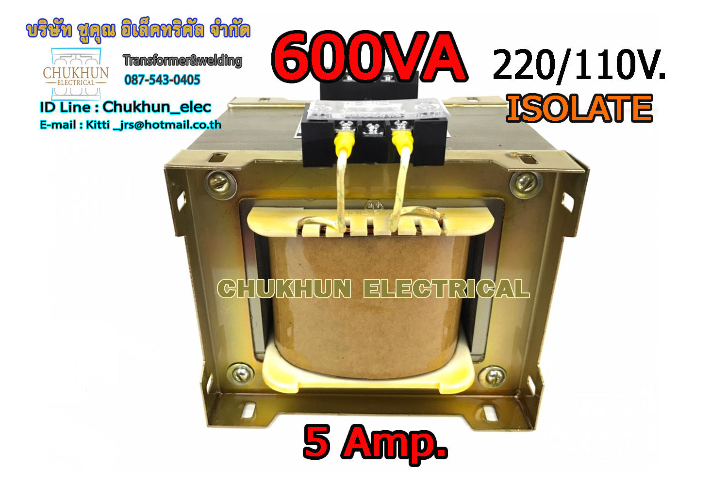หม้อแปลง Input 220V. Output 110V. 5AMP. Isolate