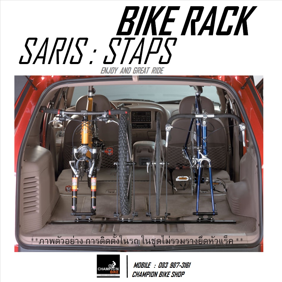หัวแร็คจักรยาน SARIS RACK : TRAPS / BIKE FORK MOUNT FOR BIKE RACK