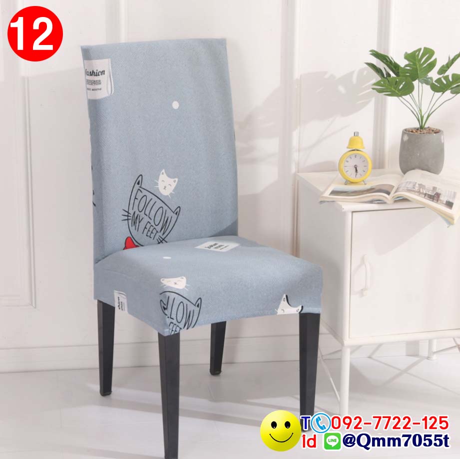 ผ้าคลุมเก้าอี้ทานข้าว 150 บาท