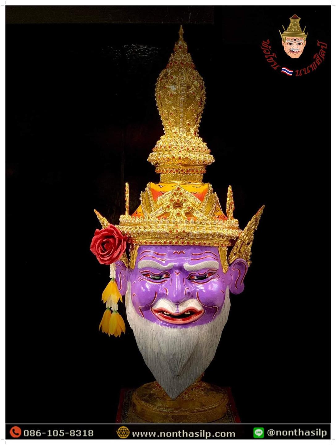 ปู่ฤาษีนารายณ์ (จัมโบ้)