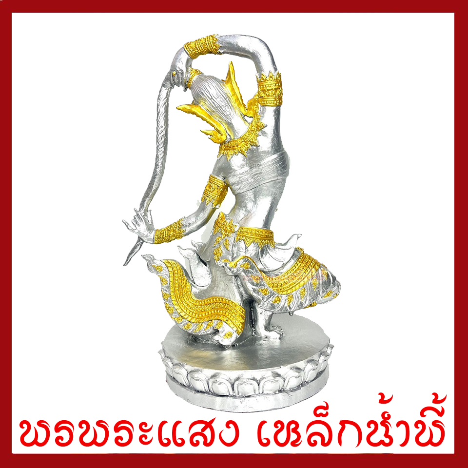 พระแม่ธรณี ฐาน 7.5 นิ้ว สูง 14 นิ้ว สีเงินแต่งทอง วัตถุมงคล เนื้อมวลสารแร่เหล็กน้ำพี้ รับประกัน ชำรุดจากการขนส่ง ส่งให้ใหม่ พรพระแสง เหล็กน้ำพี้