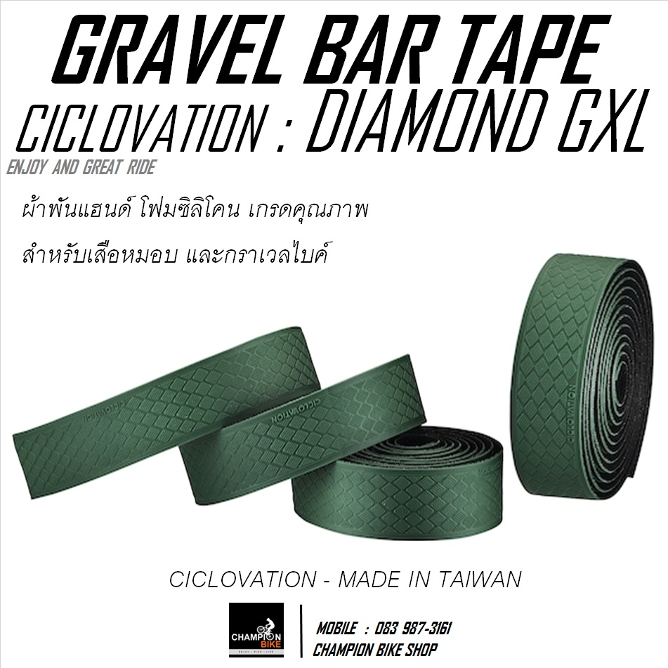 ผ้าพันแฮนด์จักรยานทัวร์ริ่งไบค์ กราเวลไบค์ CICLOVATION : GRIND TOUCH-DIAMOND GXL HANDLEBAR TAPE FOR TOURING & GRAVEL BIKE สีเขียวเข้มด้าน